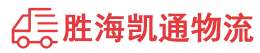 揭阳到沈阳物流公司